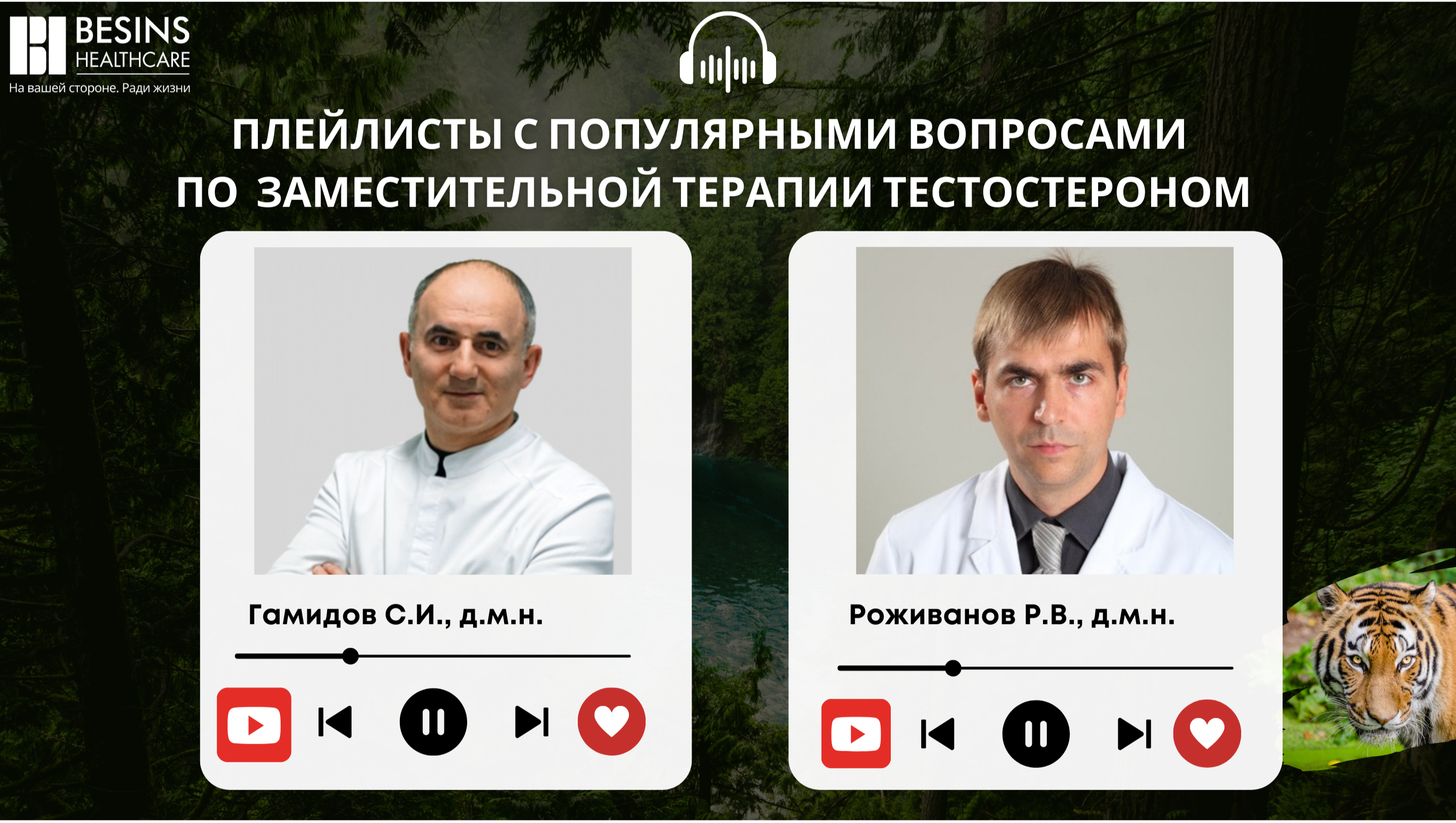 Гамидов Сафар Исраилович